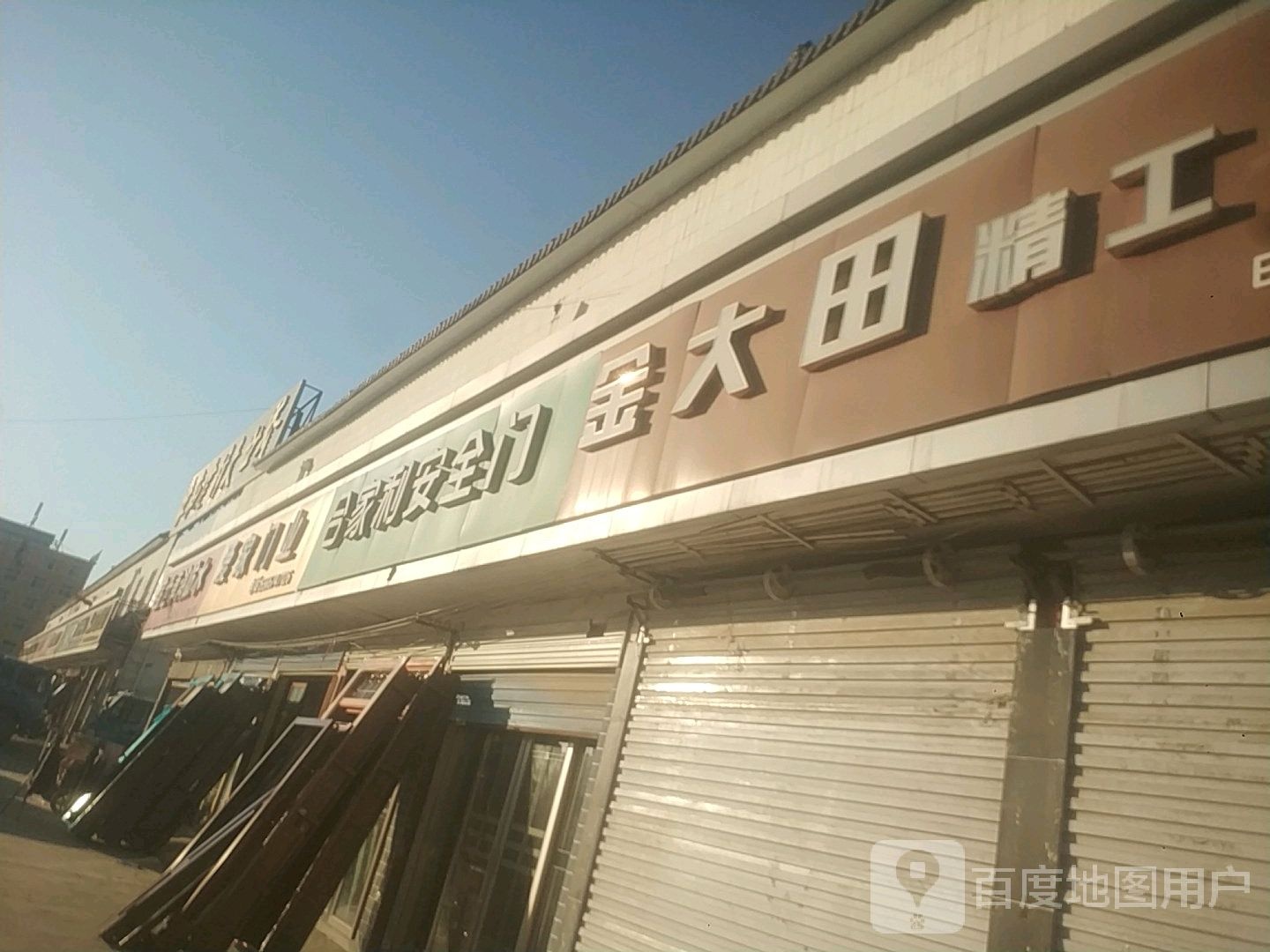 合家利安全门(古槐大道店)