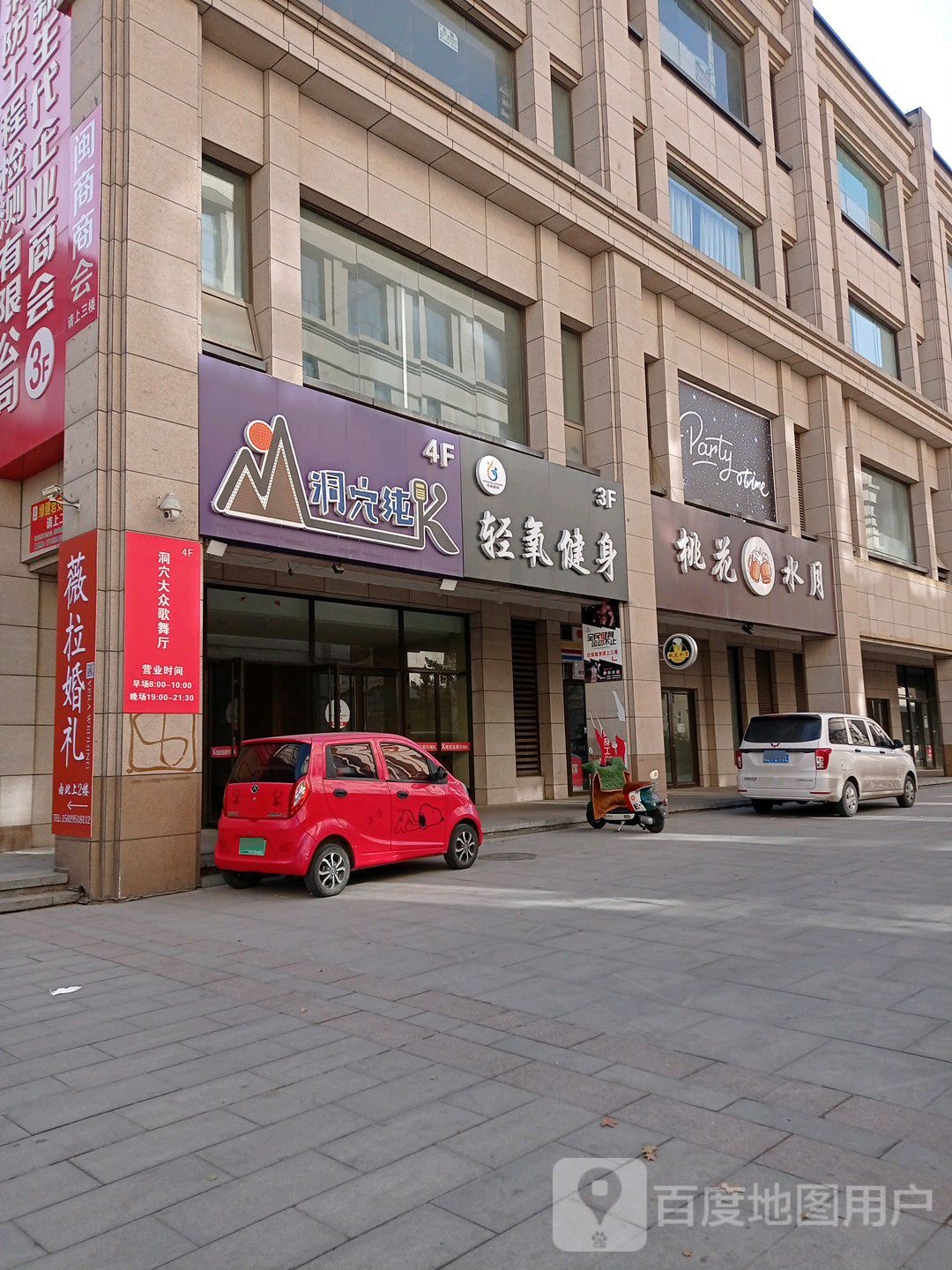 洞穴纯K(杨光城店)