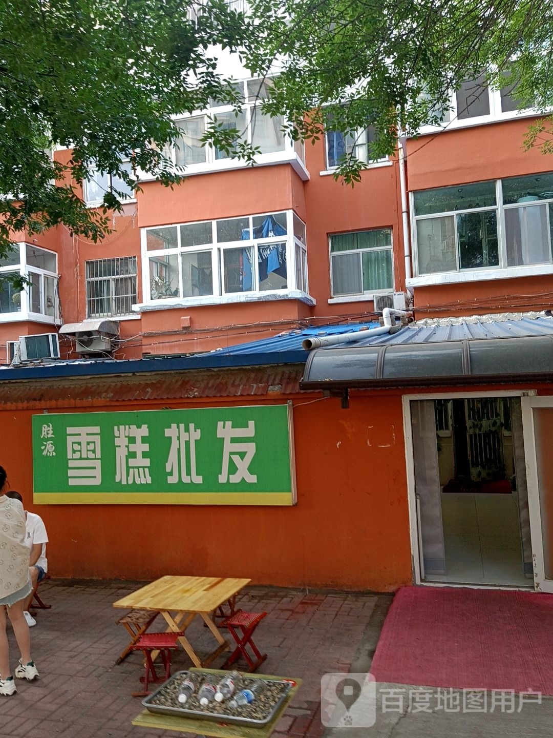 胜源糕批发