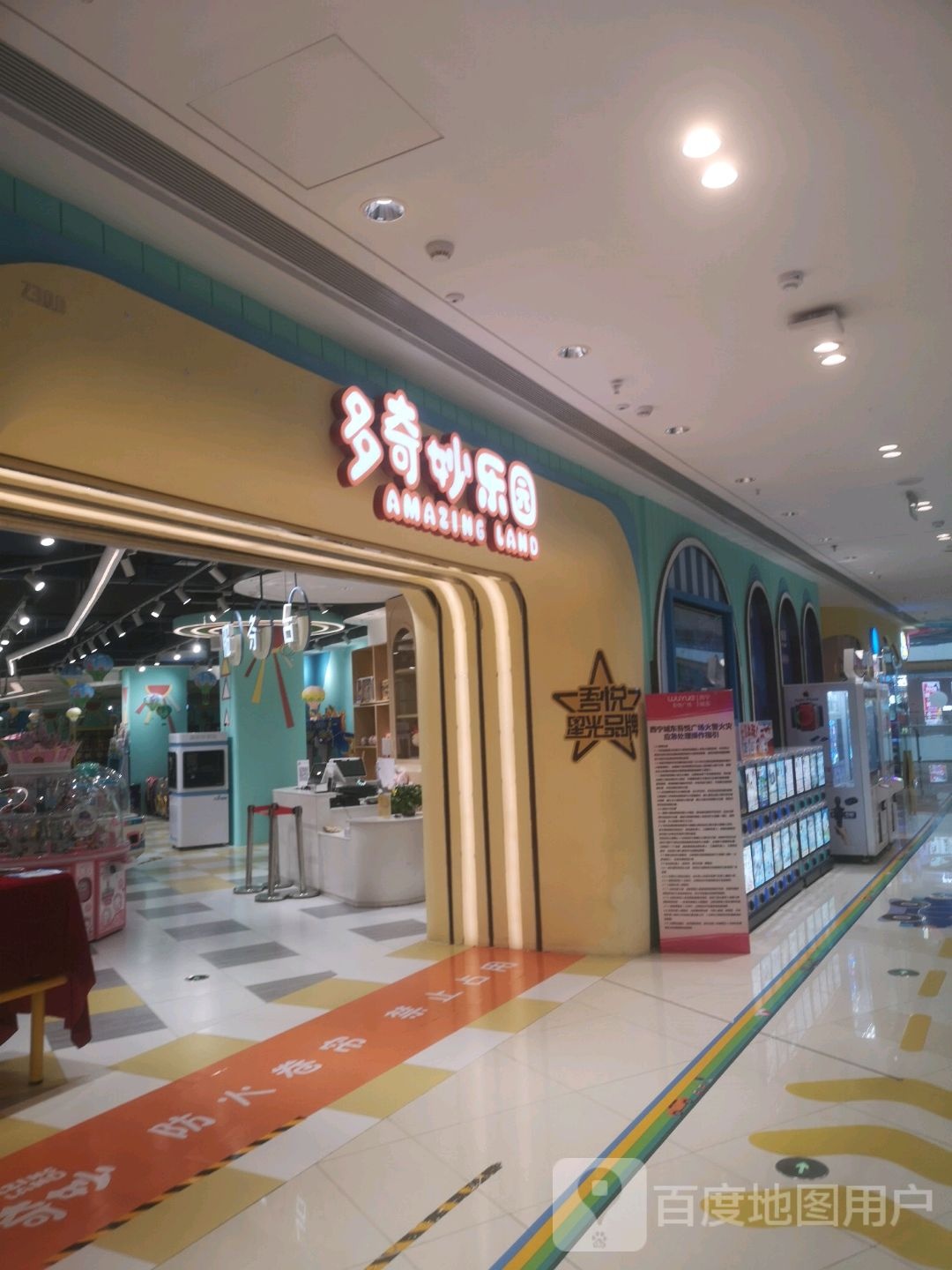 多奇妙儿童成常乐园(西宁城东吾悦广场店)