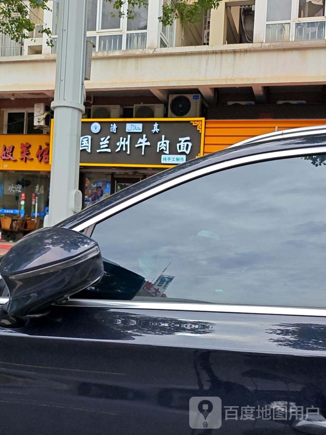 清真中国兰州牛肉面(文锦佳园店)