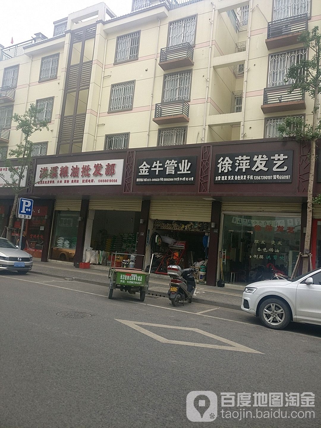 徐萍发艺社