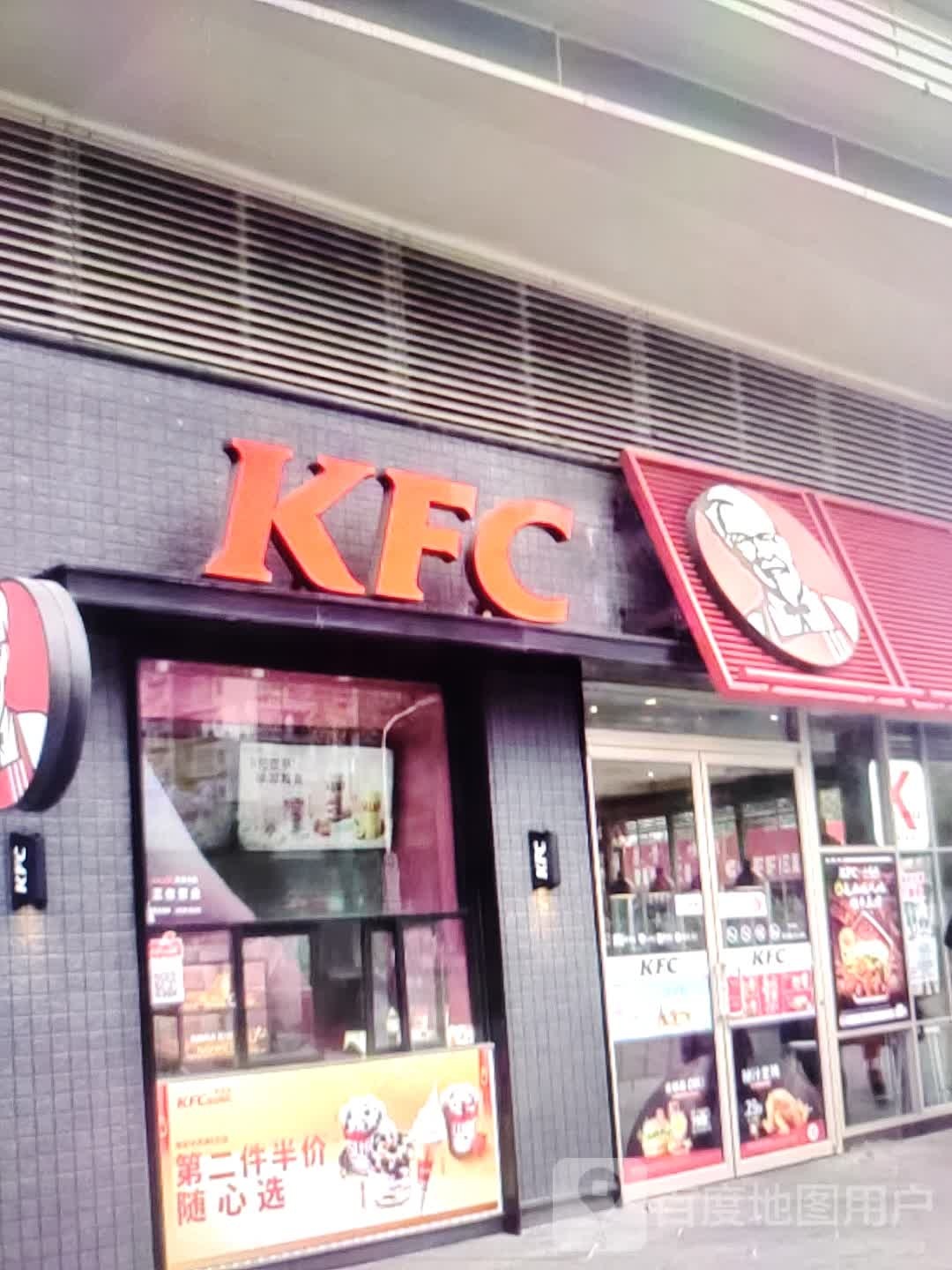 肯德基(乌海线餐厅)