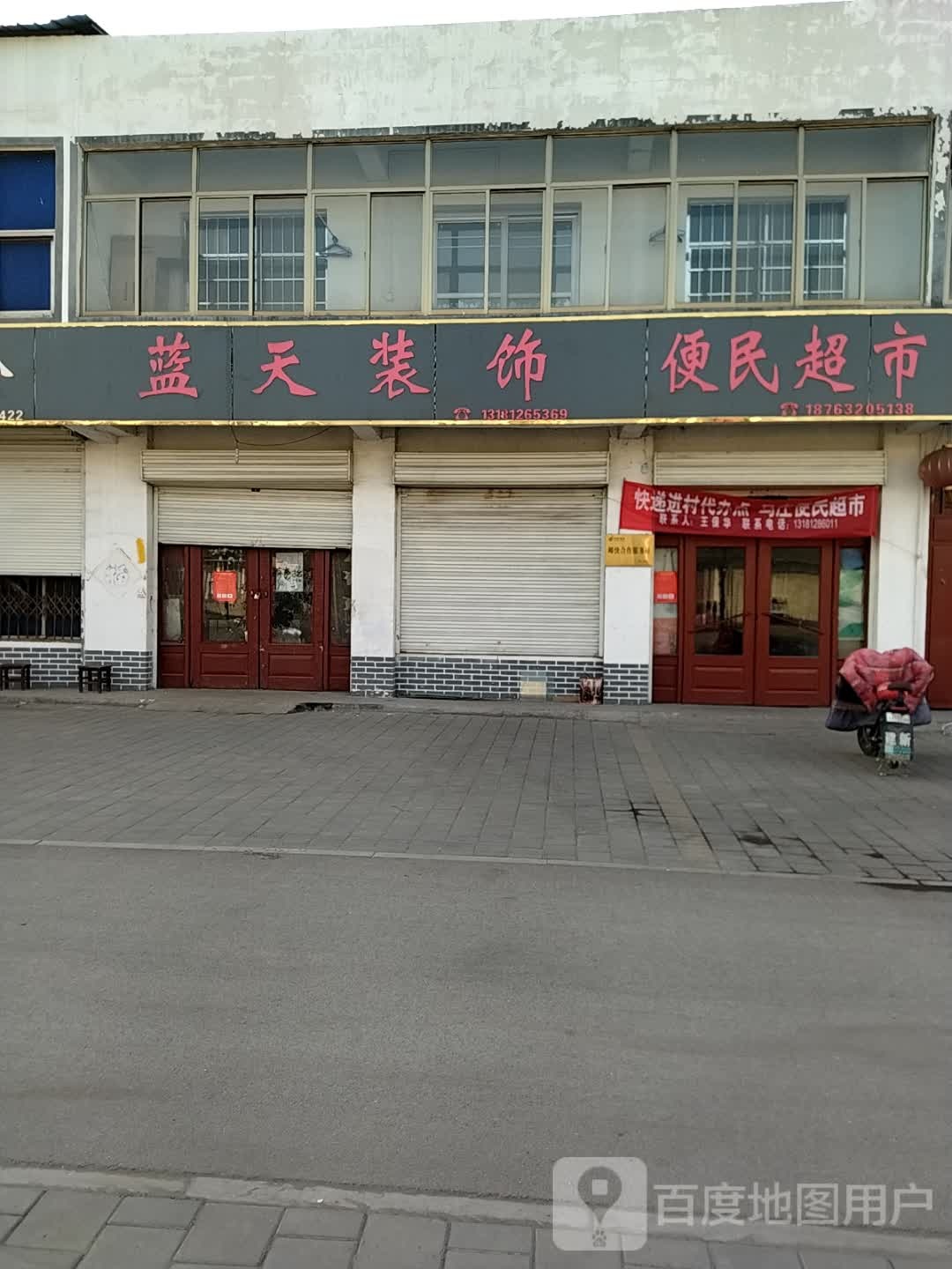 便民城市