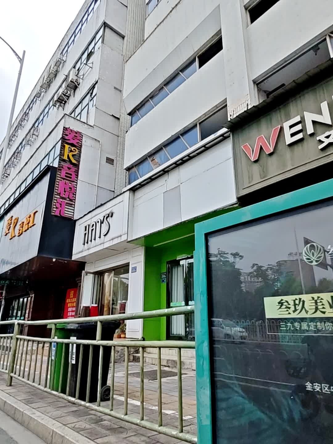 爱K音悦汇(解放中路店)