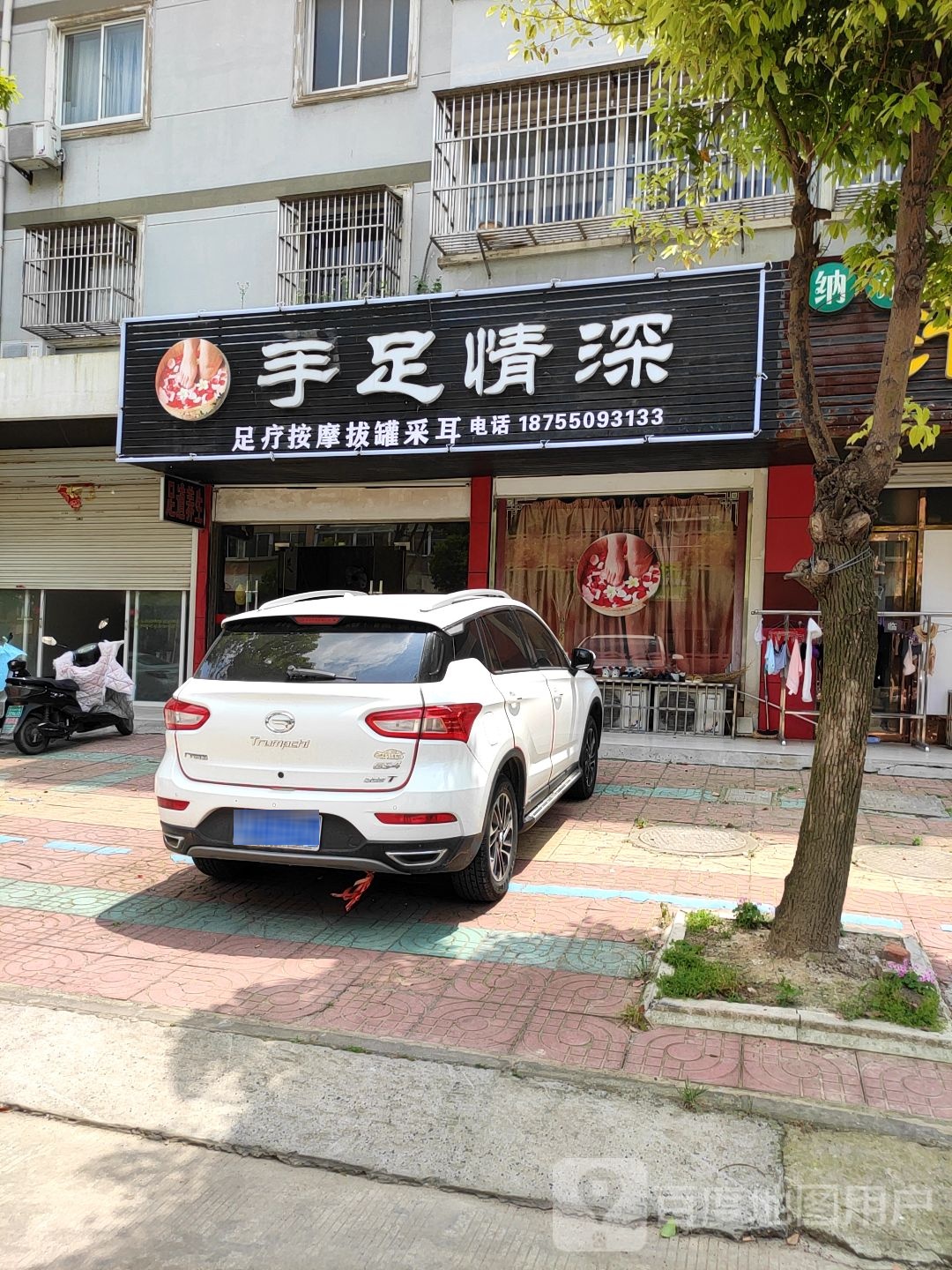 手足口情深