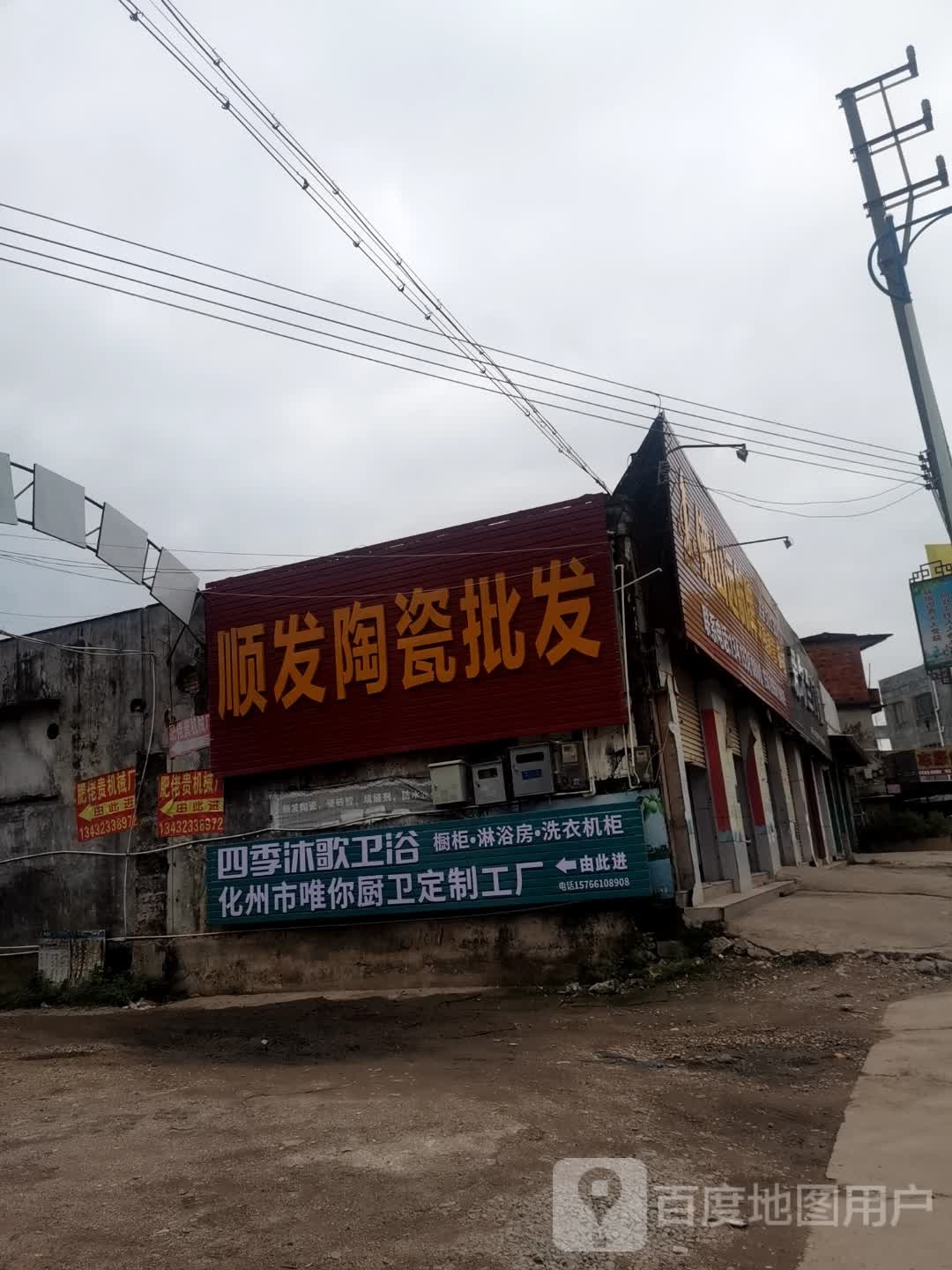顺发大型陶瓷批发仓库
