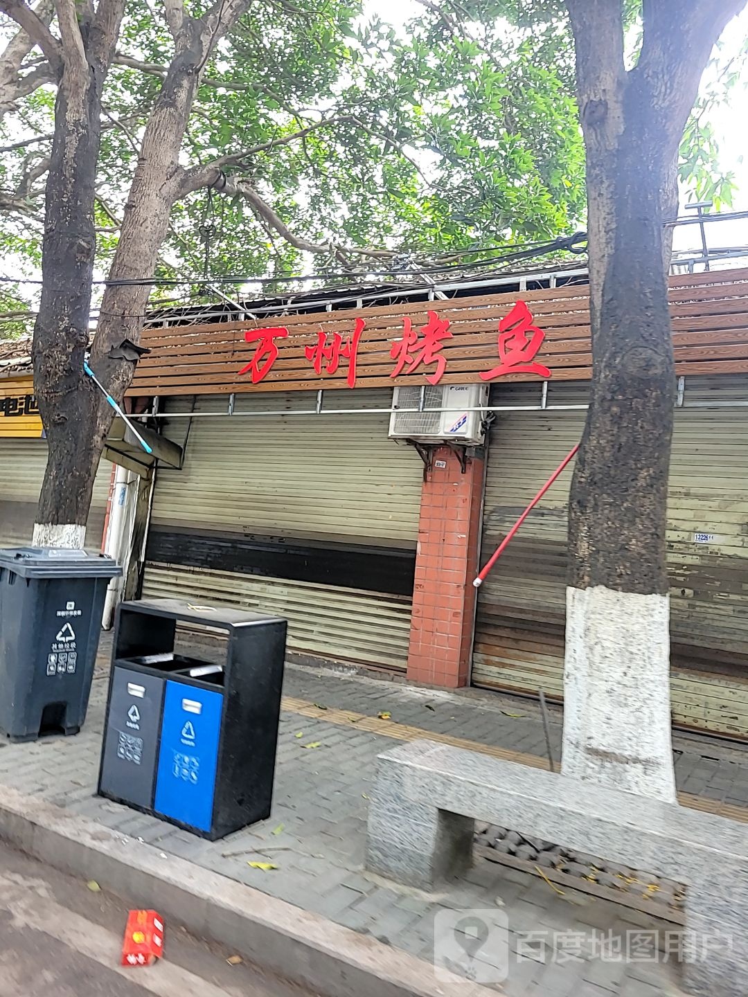 万洲烤鱼(西荣路店)