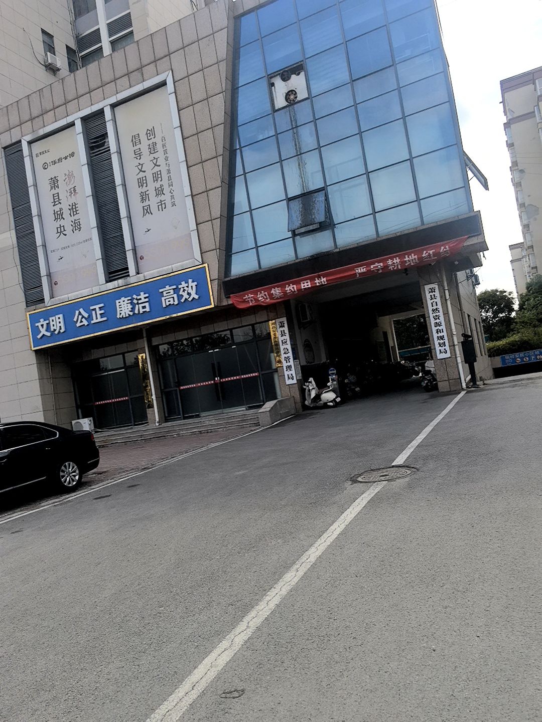 萧县自然资源和规划局