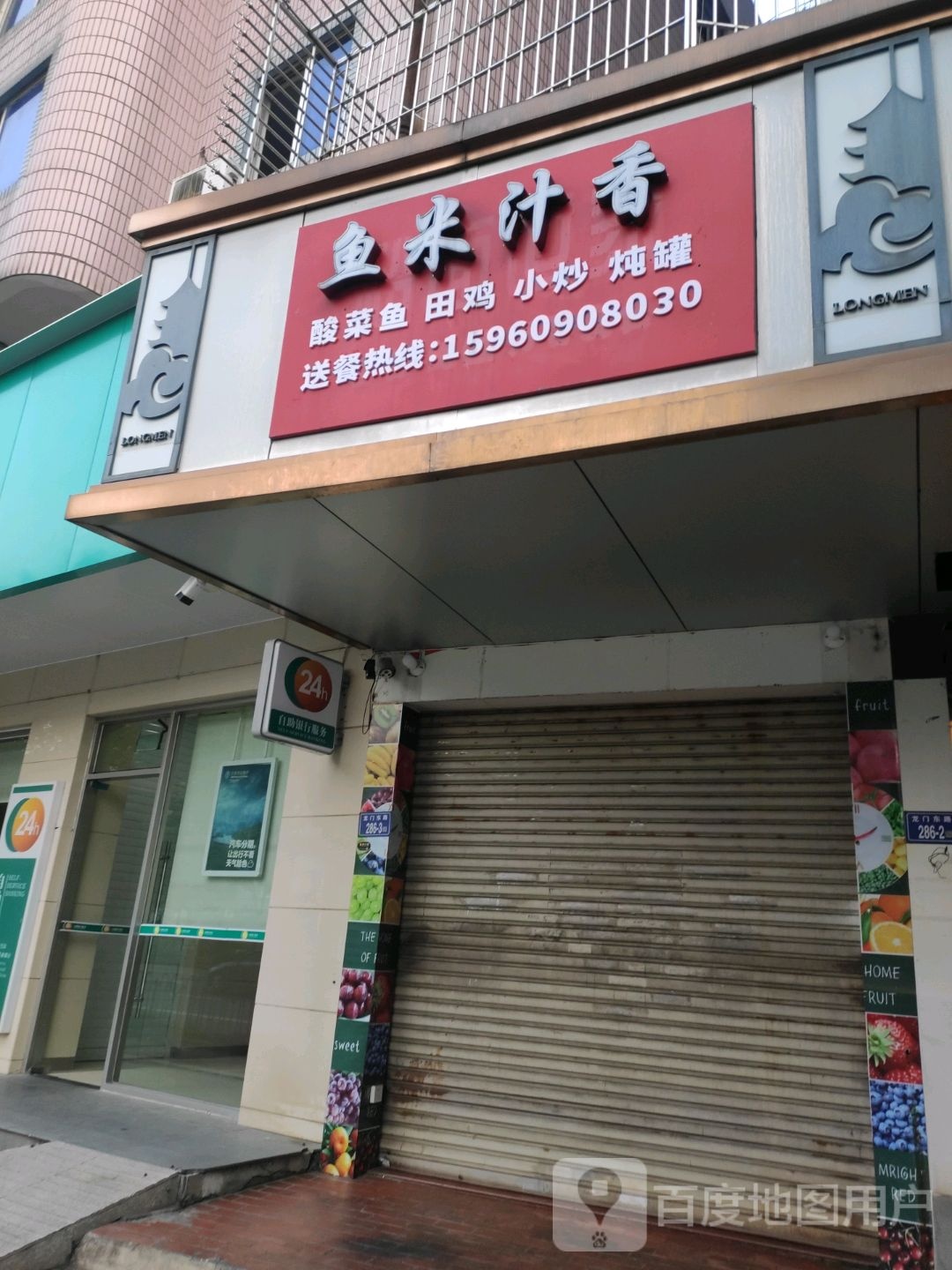 鱼米汁香酸菜鱼田鸡