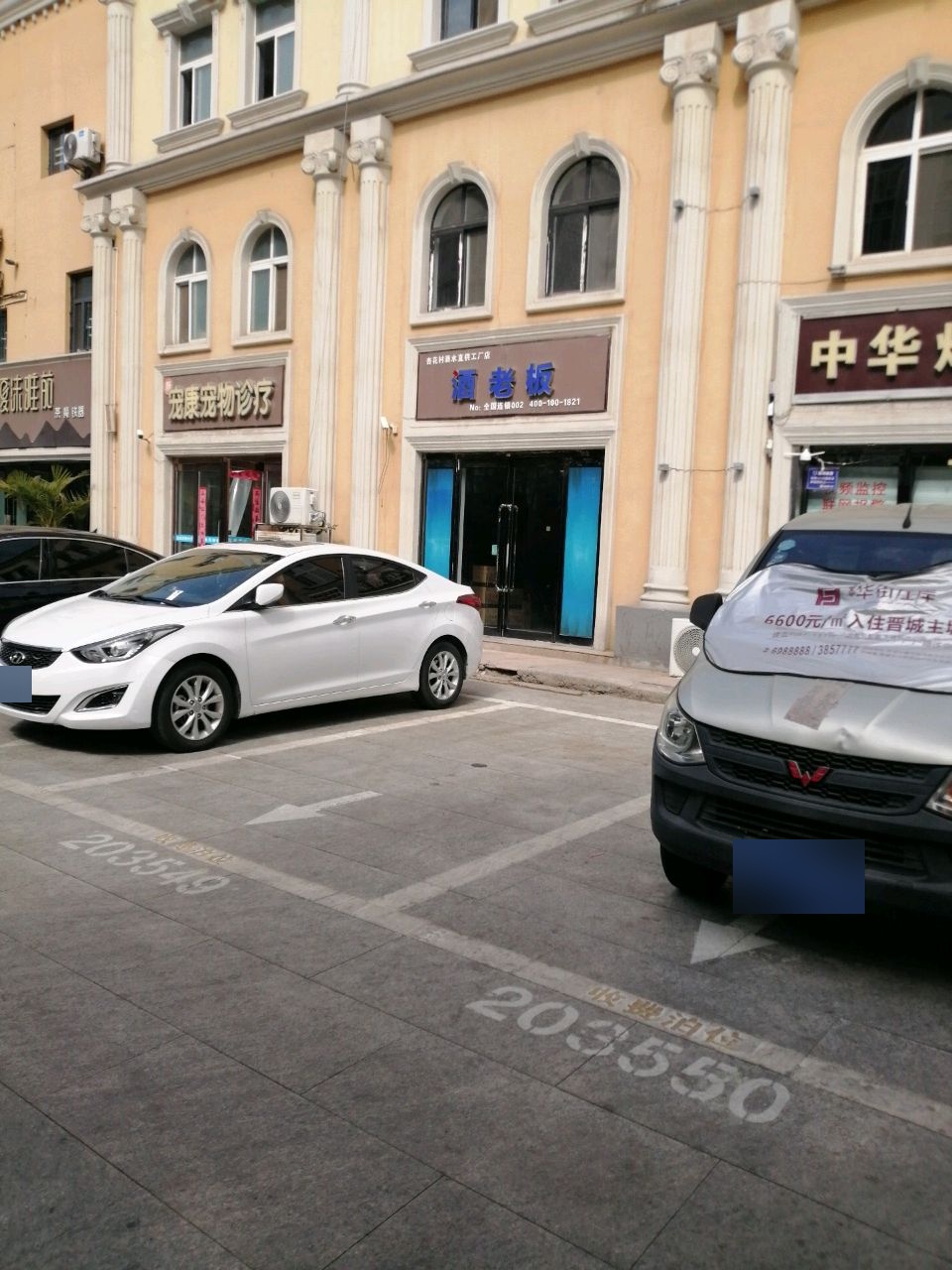 新康宠物诊疗