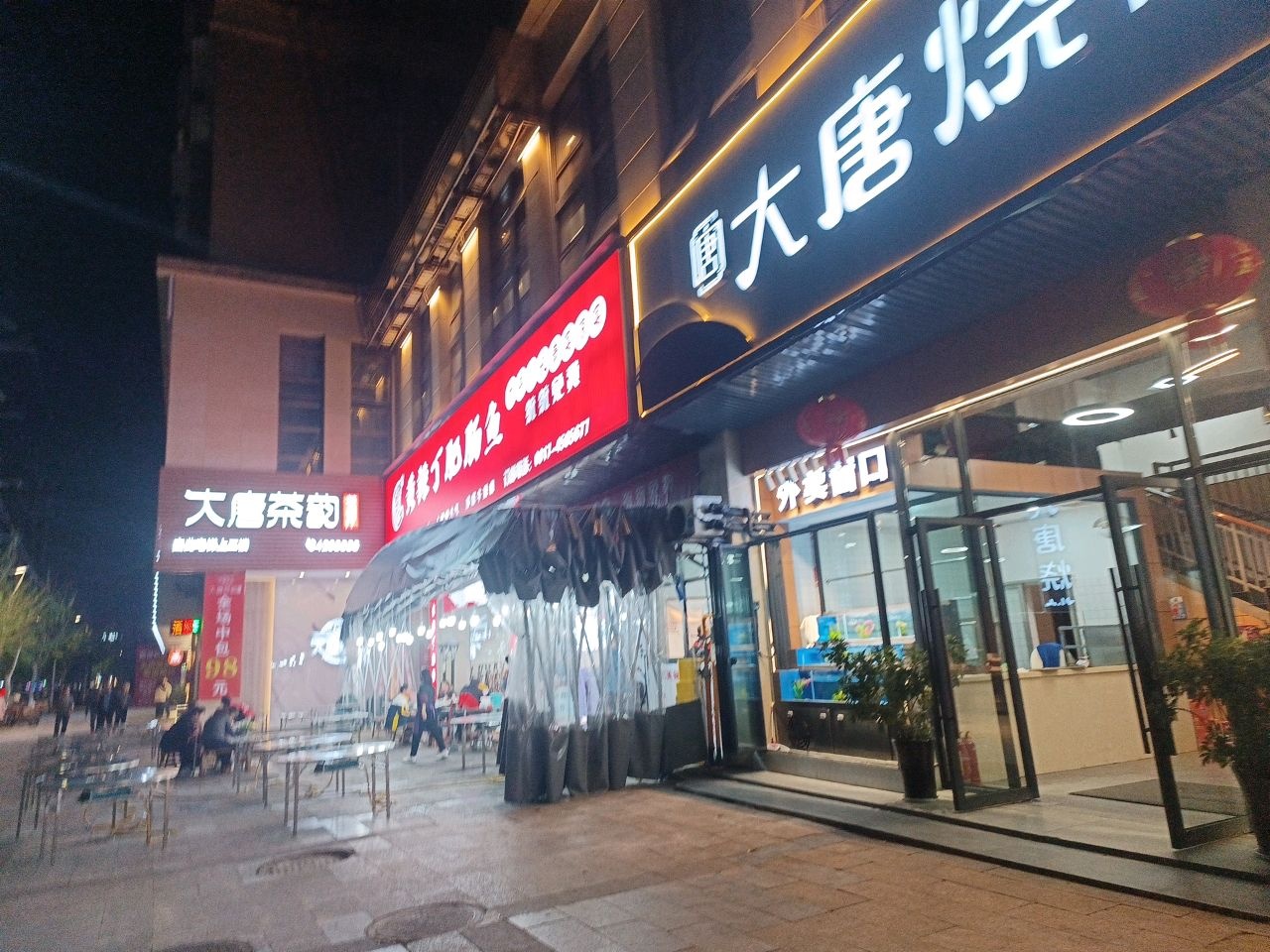 大唐烧鹅(西充店)