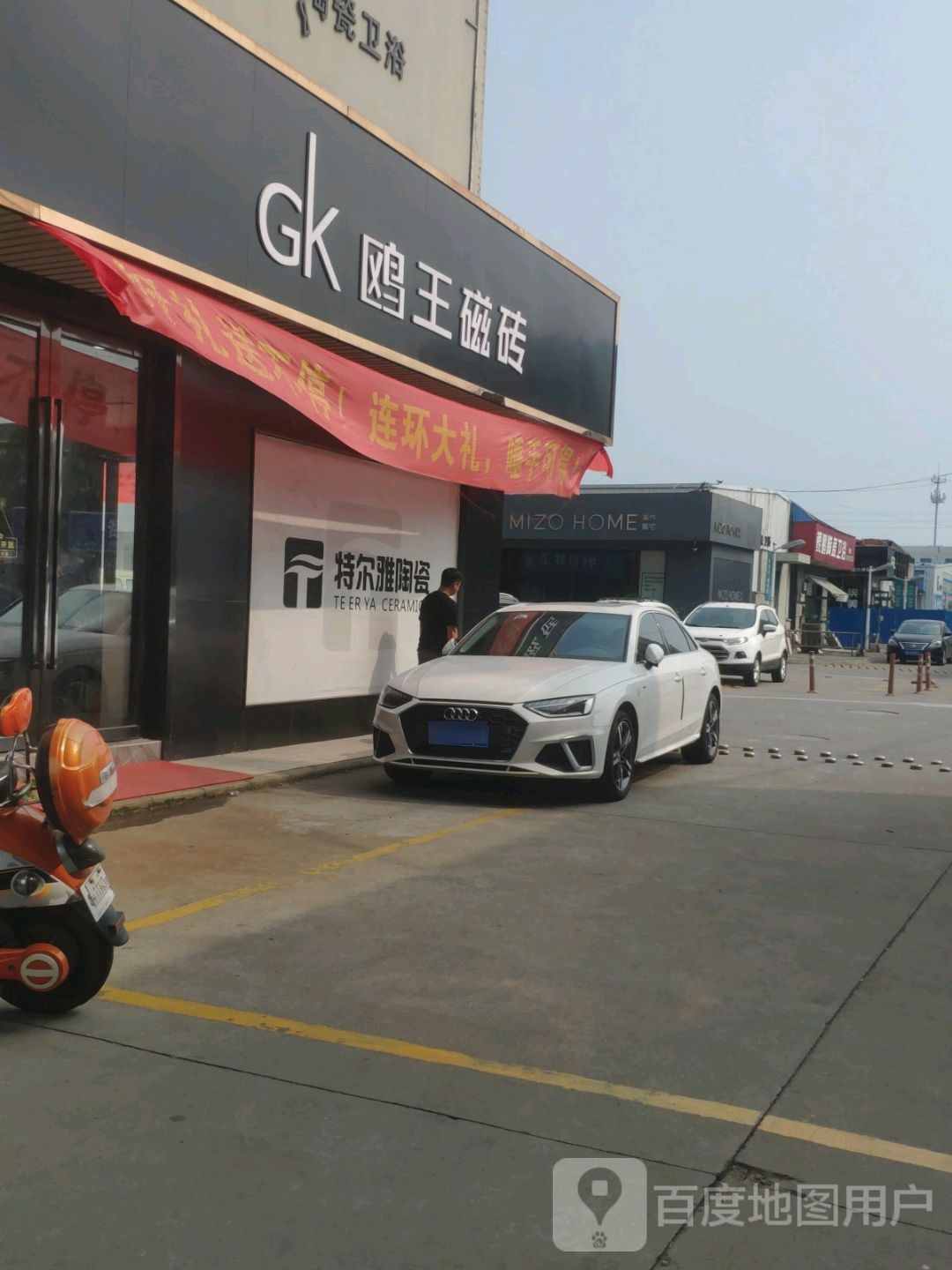 欧王磁砖(嘉兴建材陶瓷市场店)
