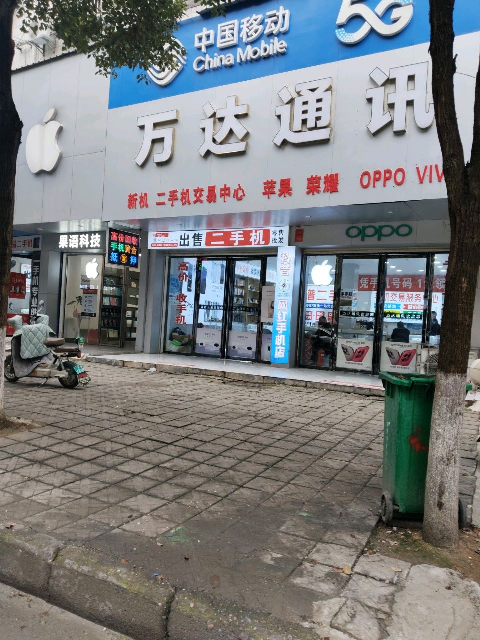 果语科技