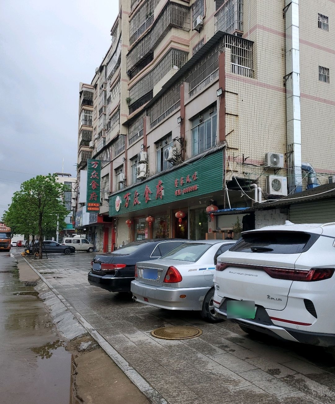 万众食府(正泰商业广场店)