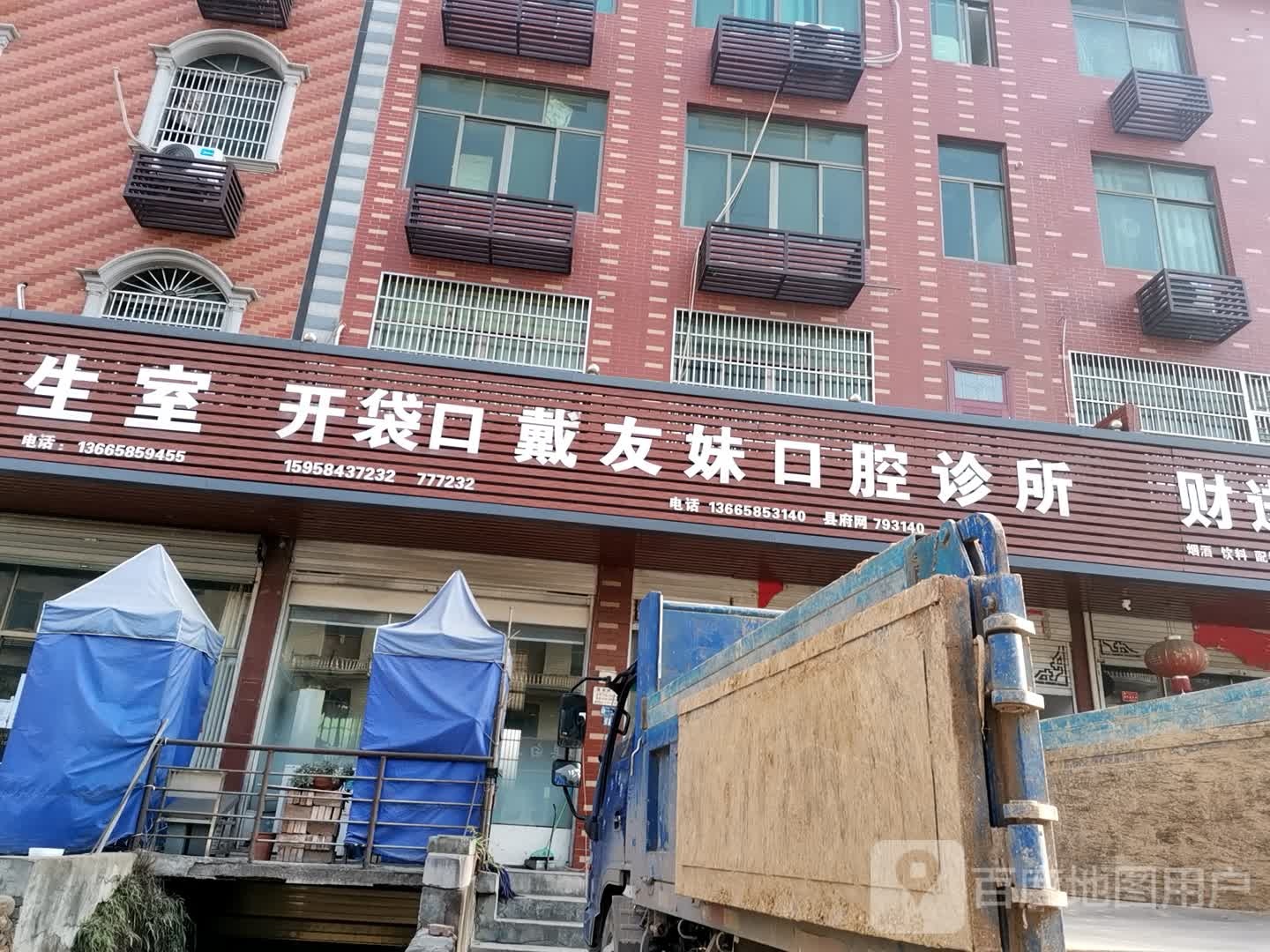 开袋口