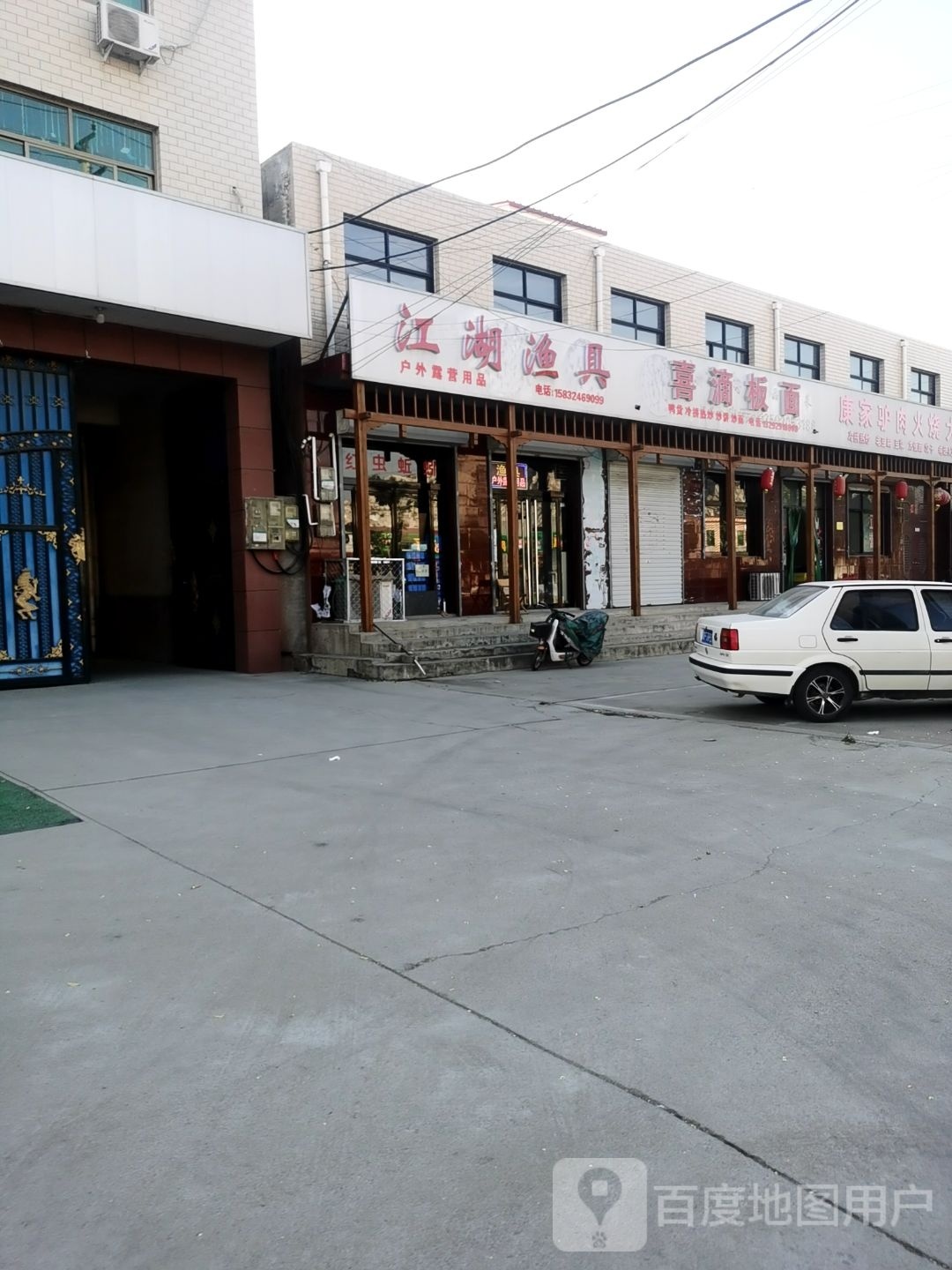 江湖渔具(燕赵北街店)