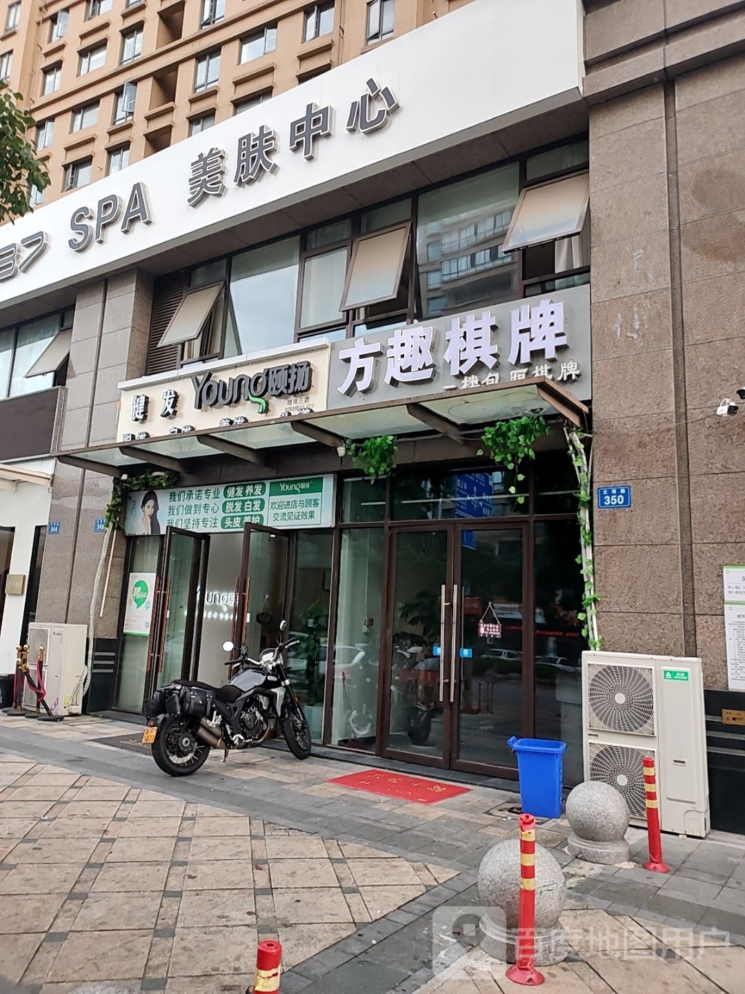 方趣棋牌(文博路店)