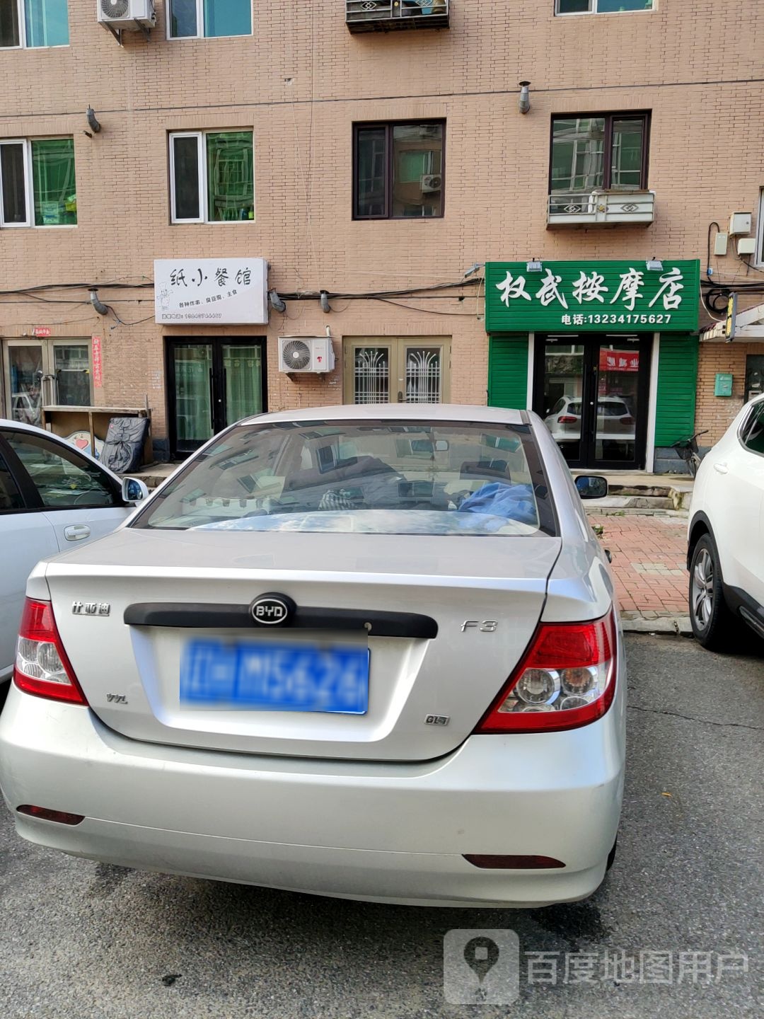 权武按摩垫