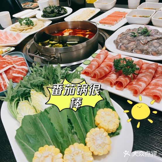 轻食派私房火锅