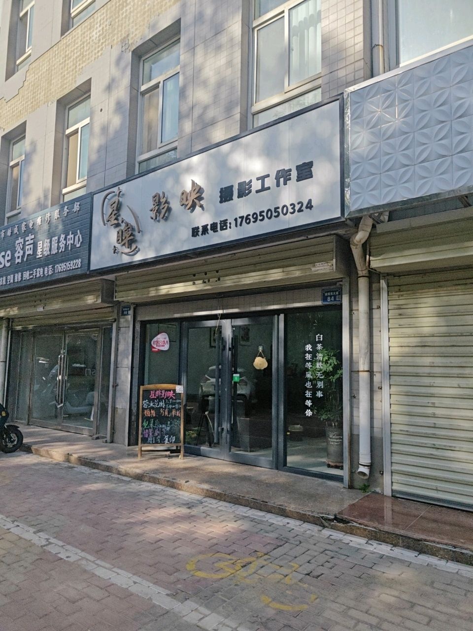 容声星级服务中心