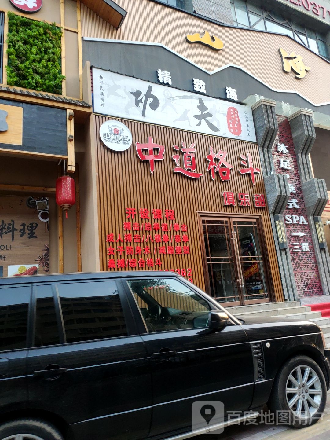 中道格斗娱乐部