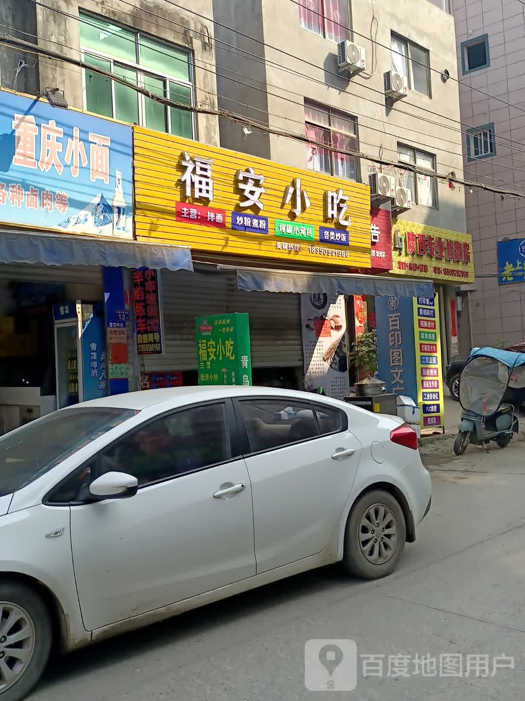陕西专业修脚房