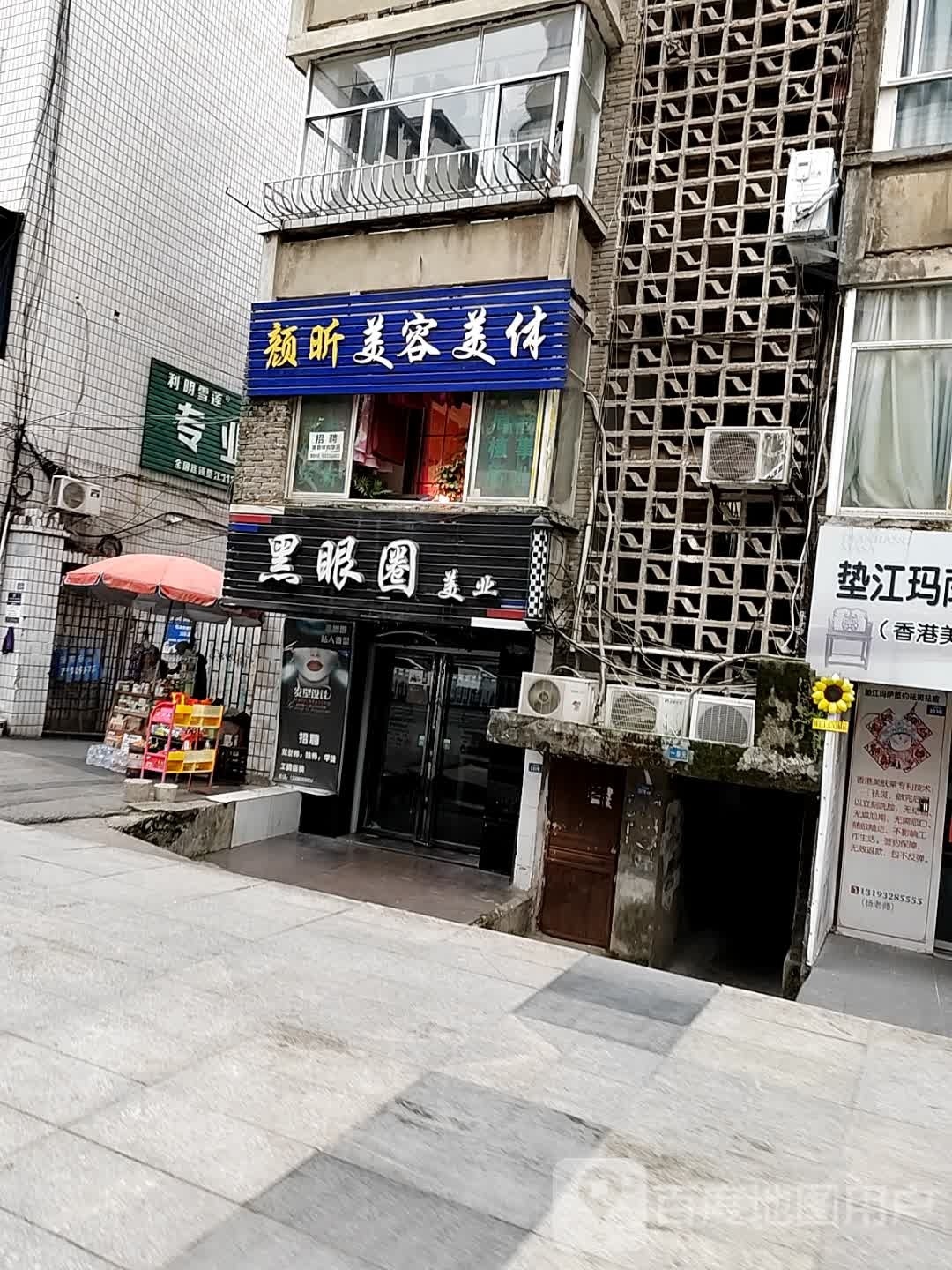 利明学莲专业减肥