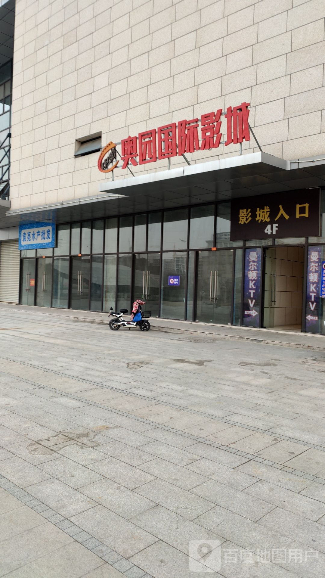 中影奥园国际影城(砀山奥园广场店)