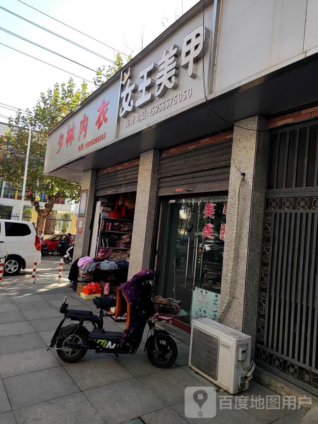 女王美甲店(大泽路店)