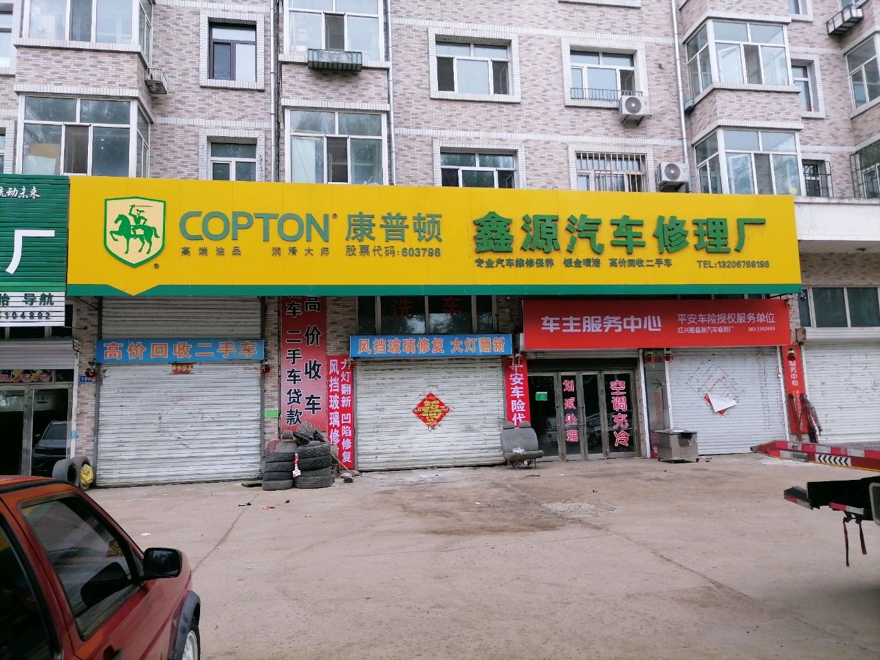 康普顿(北环路店)