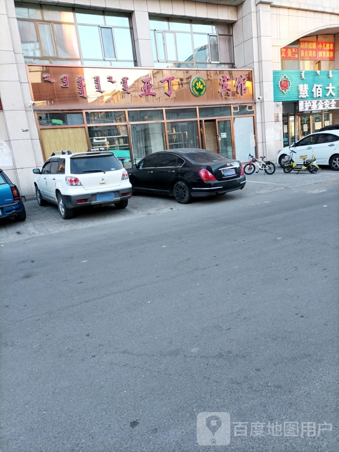 的亚丁宾馆(锡林大街店)