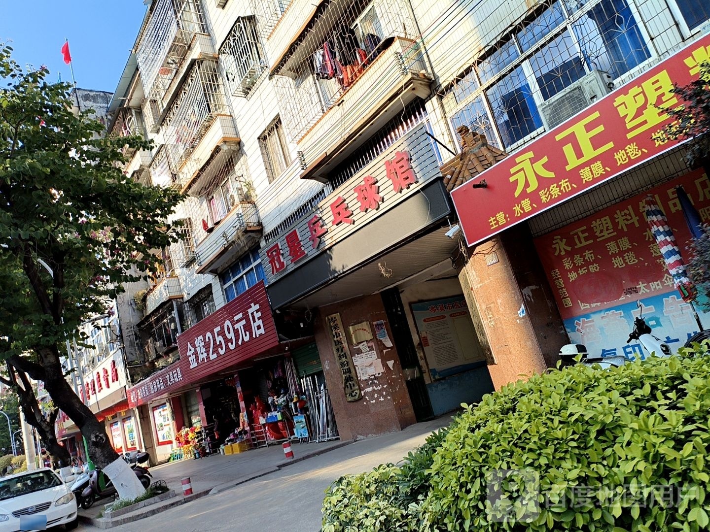 文具玩具