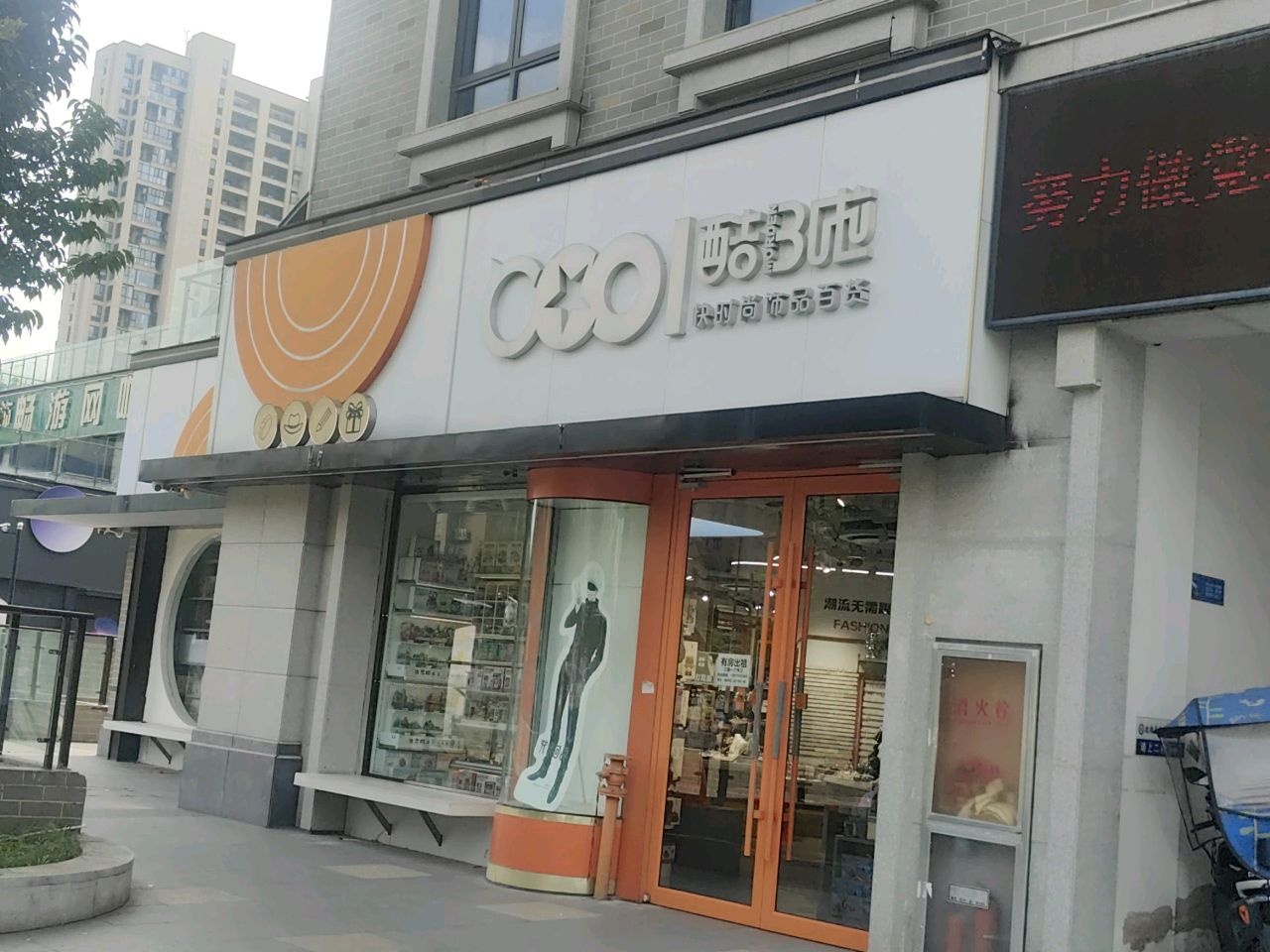 畅游网咖(祥源新街店)