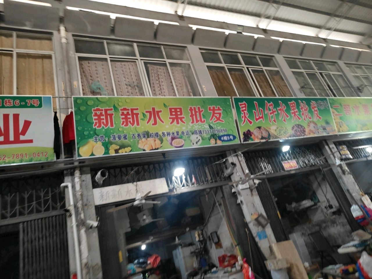 灵山仔水果批发