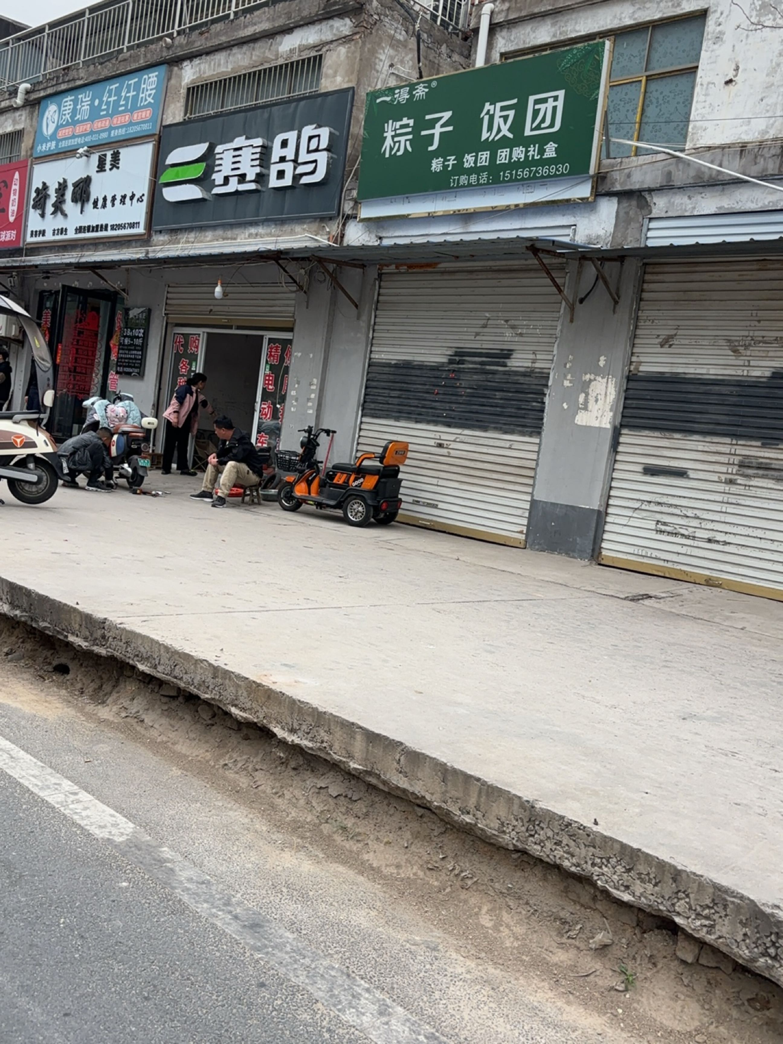 康瑞纤纤腰专业减肥