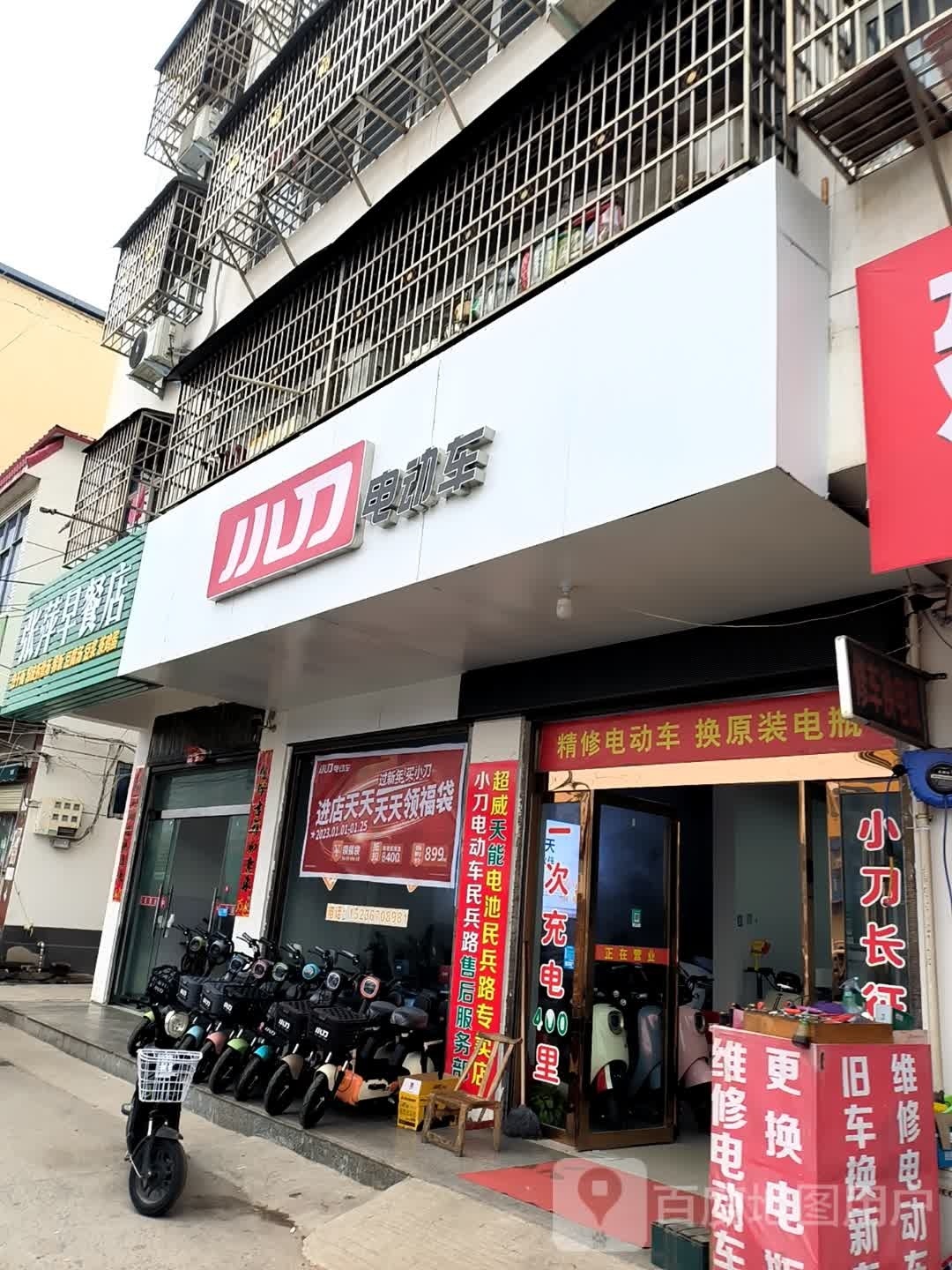 潢川县小刀电动车(民兵路店)