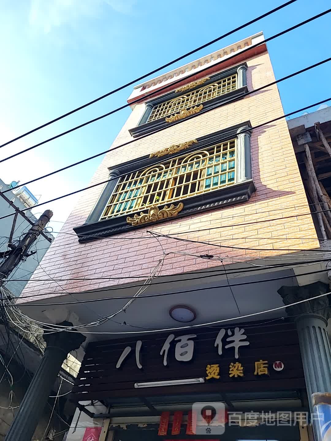 八佰伴烫染店(海韵广场店)