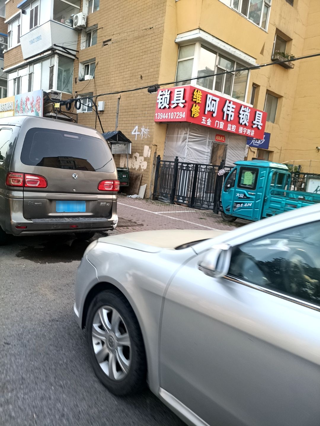 阿伟锁具