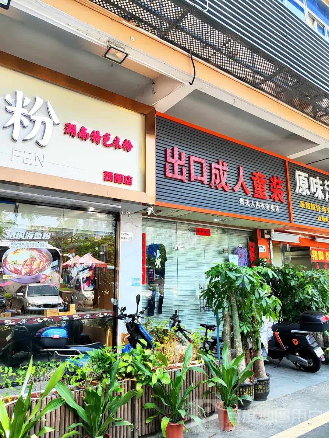 西丽书店(南天路店)