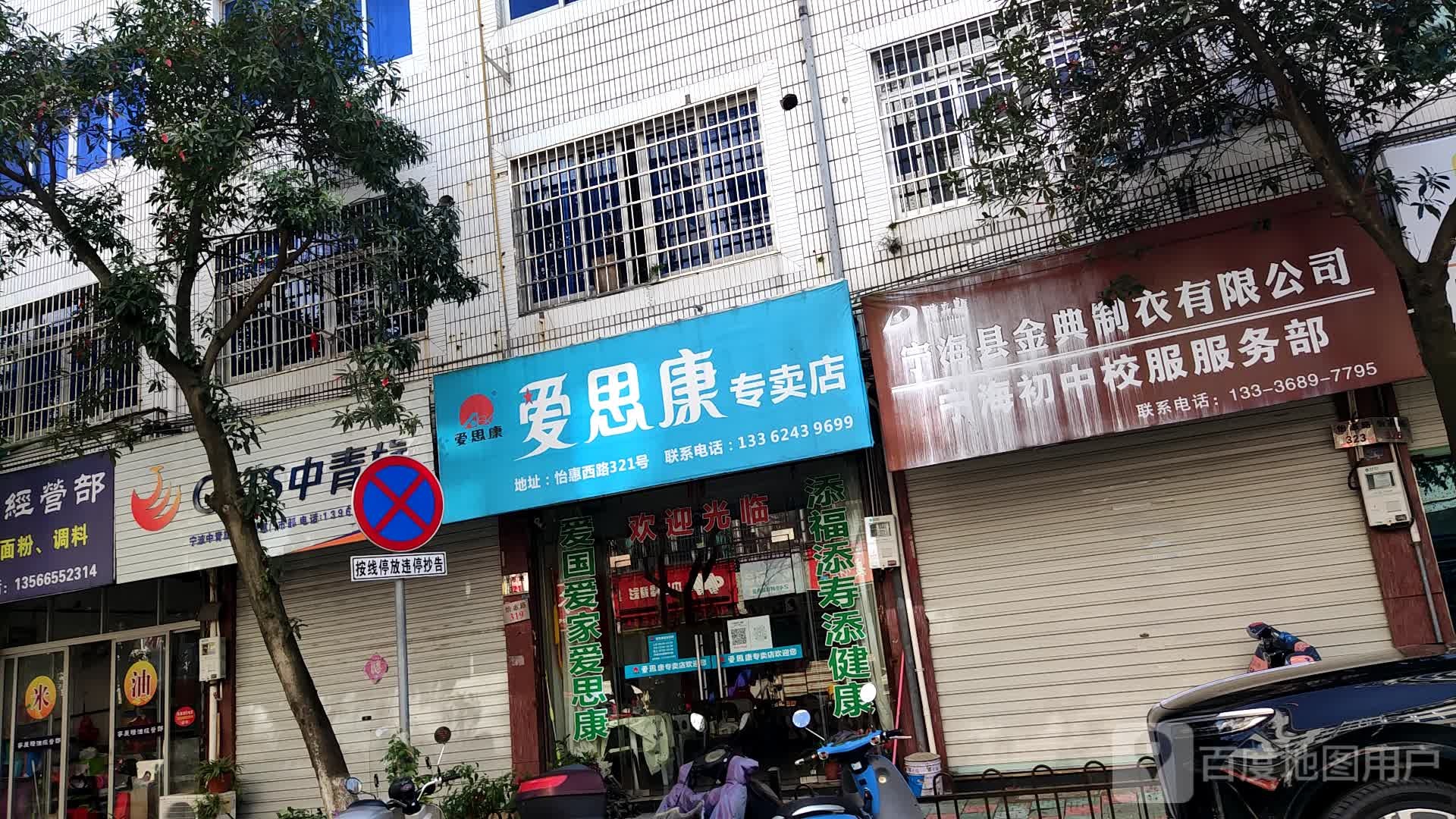 中青旅(宁海怡惠店)