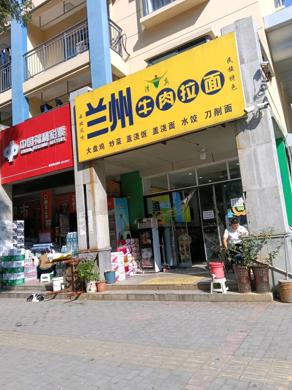 兰州牛肉拉面(泰山大道店)