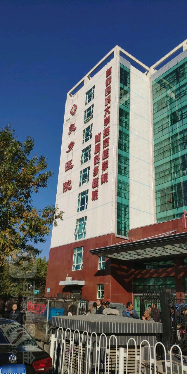 北京市房山区良乡医院