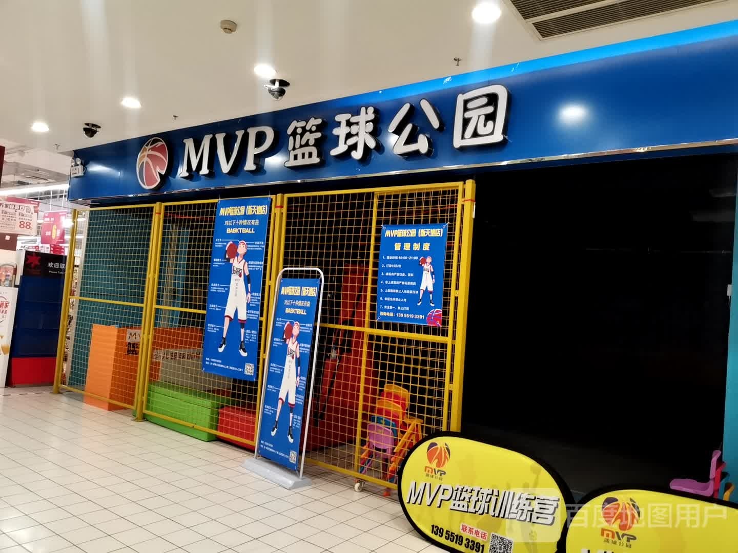 MVP篮球公园(新天地国际购物中心店)