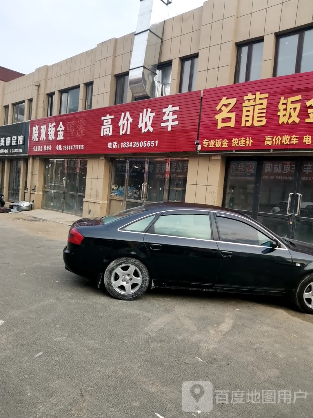 高价收车