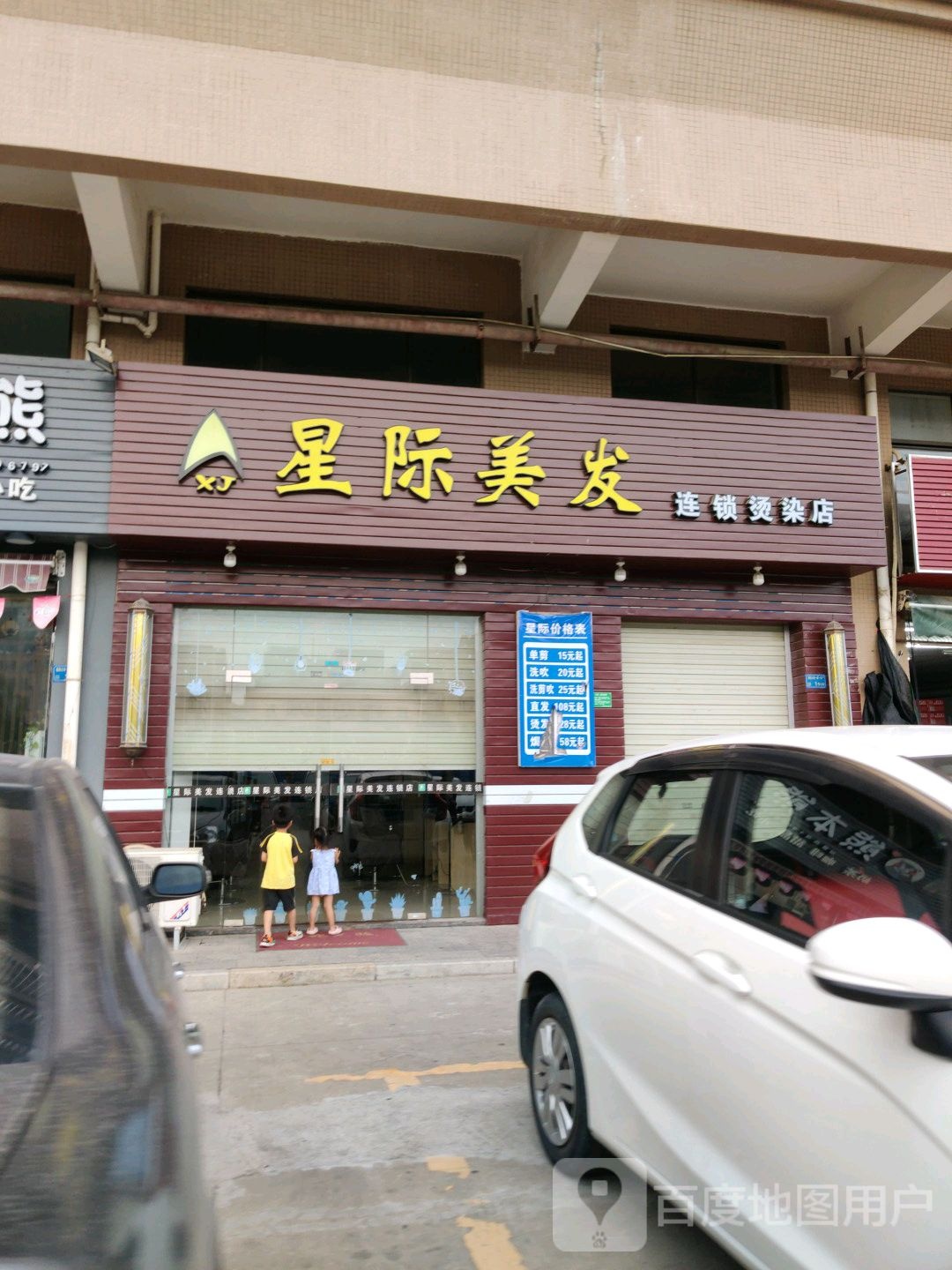 星际没法