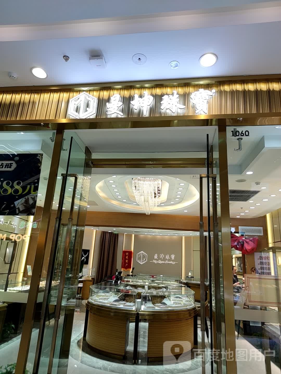 曼坤珠宝(万达广场威海店)