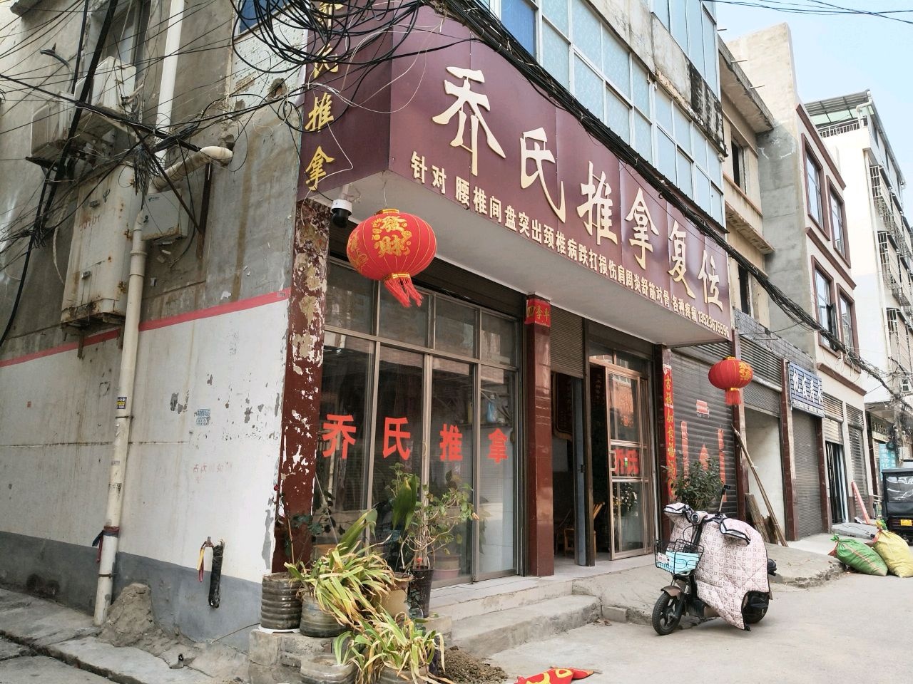 乔氏推拿复位(解放南路店)环境