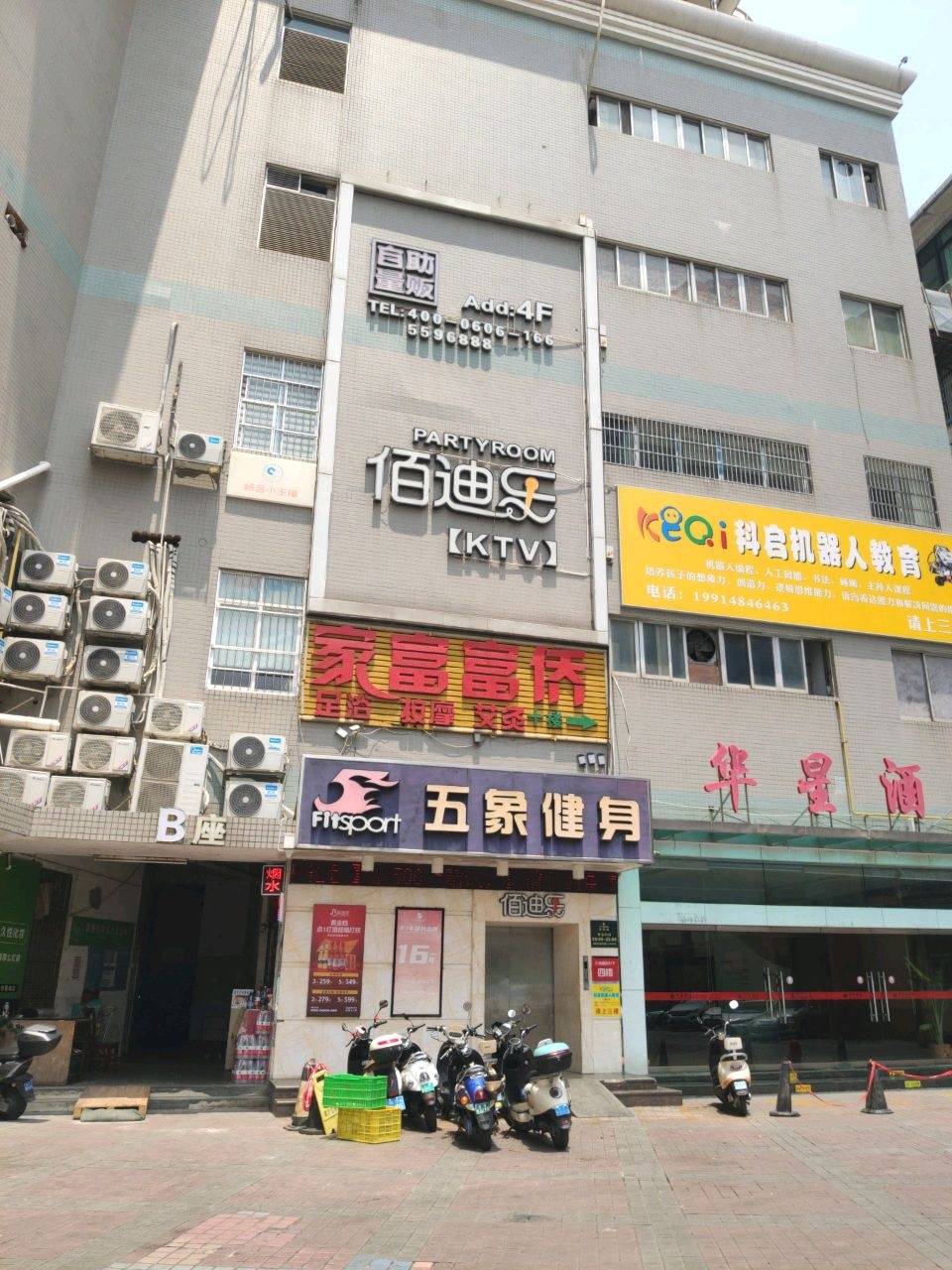 华星酒店-桑拿足疗
