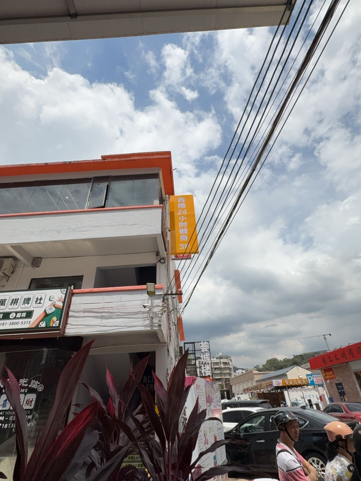 青橙24小时健身(新会店)